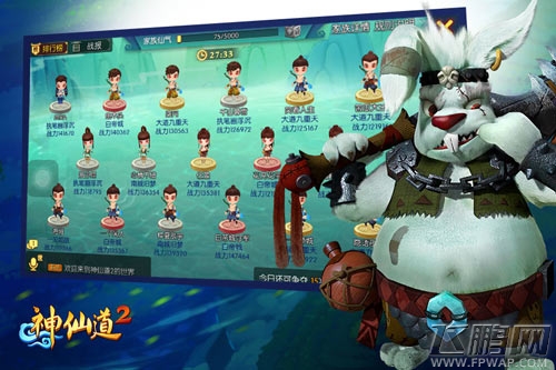 实力大比拼《神仙道2》手游对战玩法揭秘 (3)