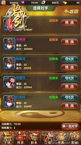 不服来战《碧血剑》夺宝大行动 (3)