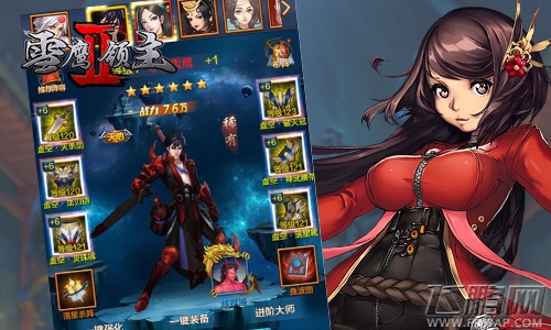 英雄之路创超凡《雪鹰领主II》特色师门系统曝光 (5)