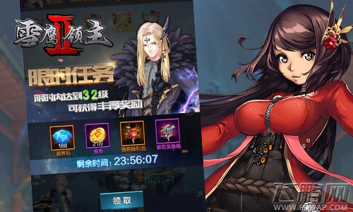 英雄之路创超凡《雪鹰领主II》特色师门系统曝光 (4)