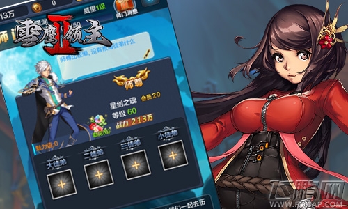英雄之路创超凡《雪鹰领主II》特色师门系统曝光 (7)