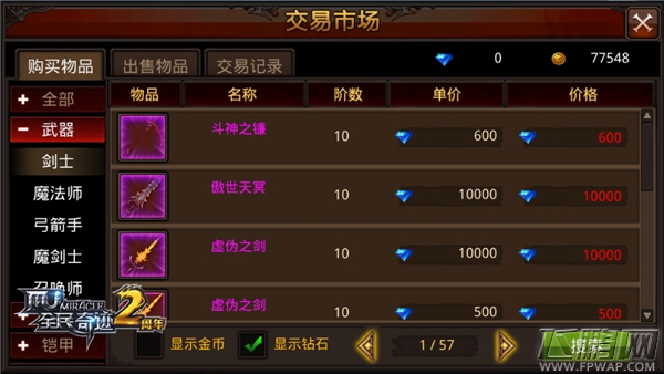 武器选择的奥秘《全民奇迹MU》觉醒系统新风向 (1)