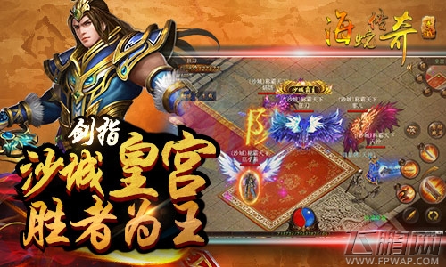 剑指皇城《海蛇传奇》神装在手天下我有 (1)