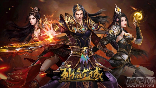 经典PK为王《烈焰龙城》战法道团战要点 (1)