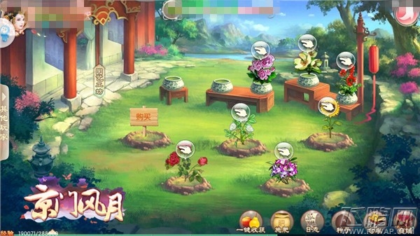 花圃手艺人《京门风月》心灵手巧的回报 (2)