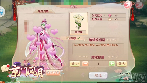 花圃手艺人《京门风月》心灵手巧的回报 (3)