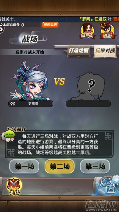 天梯排位跨服厮杀《秦时明月》终极战场等你称雄！ (2)