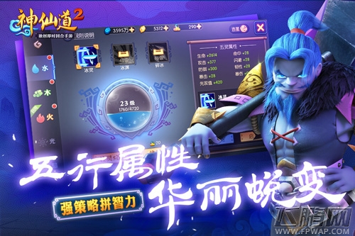 3亿人的经典《神仙道2》手游首轮测试开启 (2)