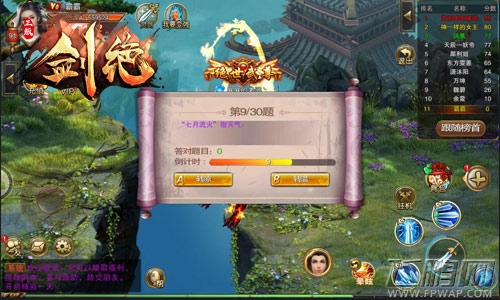 撩妹无需负责 冰河游戏《剑绝》休闲玩法会上瘾 (4)