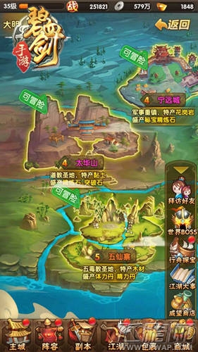 闯荡江湖《碧血剑》游历万千世界 (3)