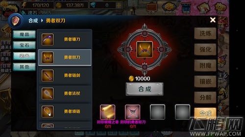 极致个性化《猎魔人》百变装备欢乐颂 (4)