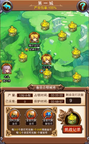 你争我夺，乐趣《不服小天王》城池大战 (3)