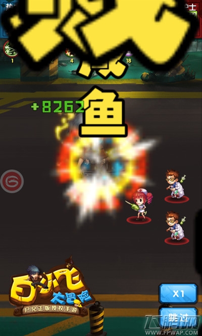 《白小飞大冒险》爆笑技能盘点 欢乐打尸兄 (1)