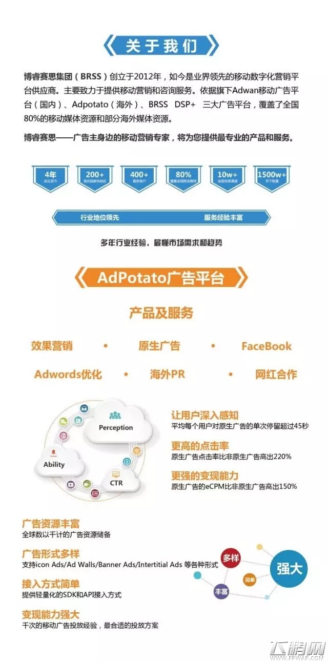 博睿赛思将在2017ChinaJoyBTOB展区再续精彩 (1)