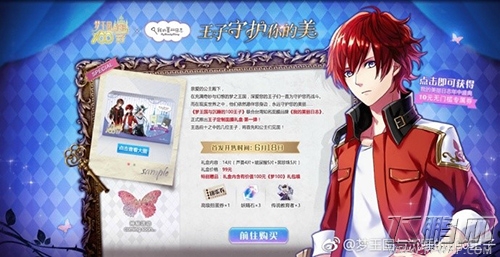 王子守护你的美《梦100》主题面膜礼盒首款上市 (1)