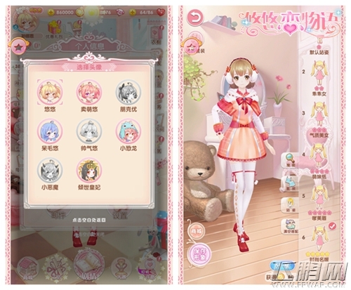 3D美少女换装手游《悠悠恋物语》明日唯美来袭 (4)