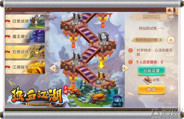 《热血江湖手游》五绝试炼 绝技纵横武林 (2)