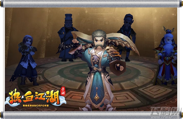 《热血江湖手游》五绝试炼 绝技纵横武林 (4)