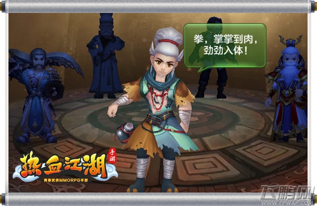 《热血江湖手游》五绝试炼 绝技纵横武林 (5)