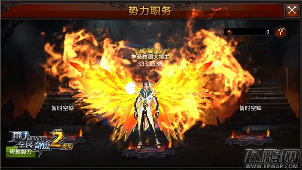 新势力的对决《全民奇迹MU》势力争霸探秘 (3)