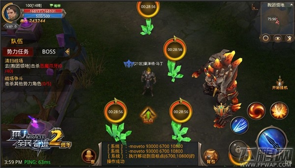 新势力的对决《全民奇迹MU》势力争霸探秘 (4)