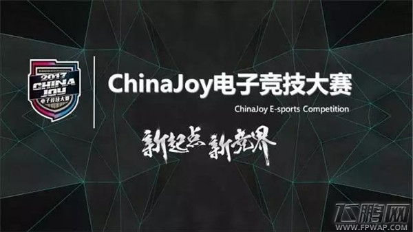 2017 ChinaJoy电子竞技大赛(上海赛区)火爆进行中！ (2)