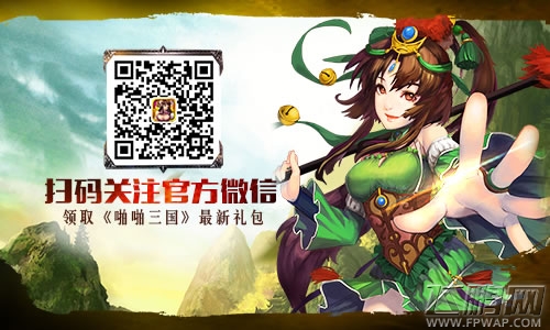 《啪啪三国》新版本下周上线  全新竞技规则来袭 (5)