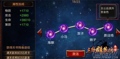 武将升金大作战《三国群英传-争霸》新版来袭 (2)