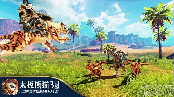 坐骑随身出行无忧《太极熊猫3：猎龙》野外生存准则 (6)