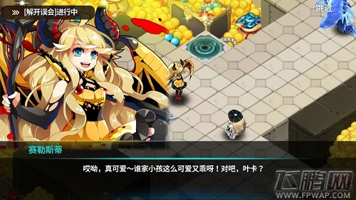 龙族秘史《炎之轨迹》天空图书馆开放 (1)