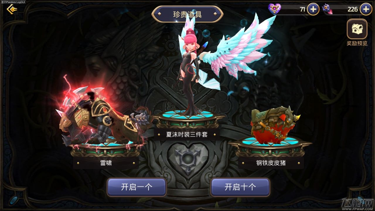 清凉一夏《龙之谷手游》绝美三件套上线 (3)