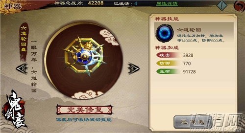 暴走玩法开启《鬼剑豪》神器大作战 (2)