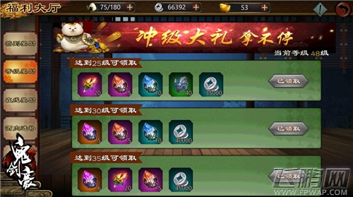 暴走玩法开启《鬼剑豪》神器大作战 (7)
