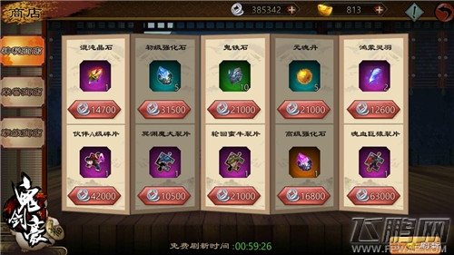 暴走玩法开启《鬼剑豪》神器大作战 (8)