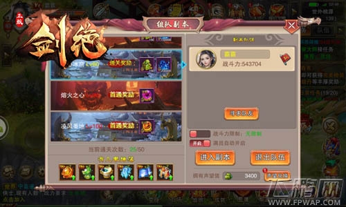 跨服砍杀战不休 冰河游戏《剑绝》惊现百人械斗 (2)