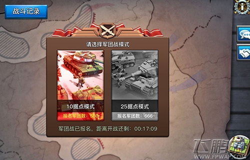 无团战不军团《我的战争》新军团战解析 (3)
