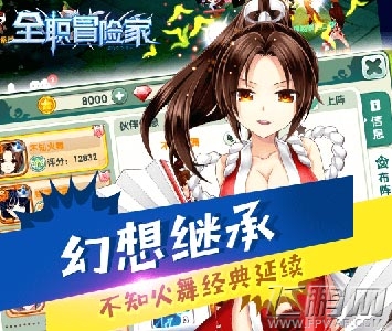 回合冒险大爆发《全职冒险家》华丽来袭 (3)