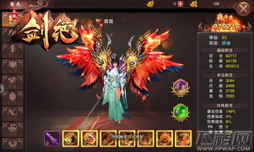 GM手把手教学 冰河游戏《剑绝》PVP核心揭秘 (2)