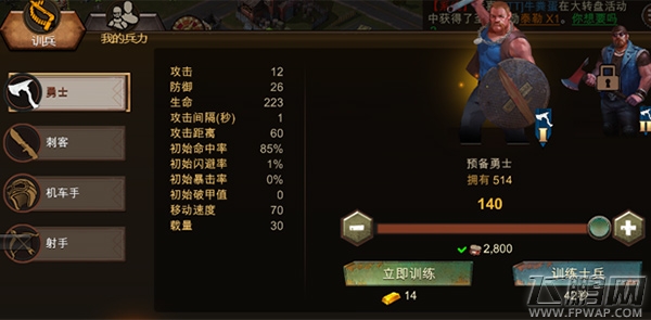 相生相克《末日世界》四大兵种排兵布阵揭秘 (2)