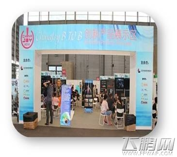 福音降临 ChinaJoy推出小微企业合作扶持计划 (2)