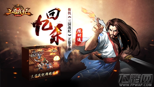 不止高伤害《三国战纪群雄逐鹿》曝必杀隐藏效果 (5)