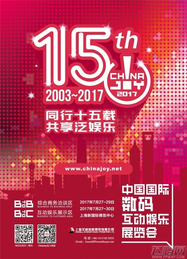 E3 & ChinaJoy，2017竞相绽放！ (6)