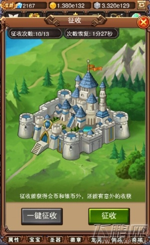 乐趣《不服小天王》专属领地 唯我独尊 (3)