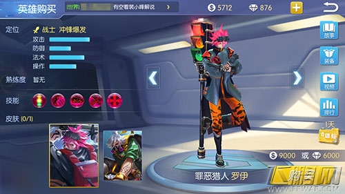 以暴制暴《王者召唤》新英雄罪恶猎人曝光 (2)