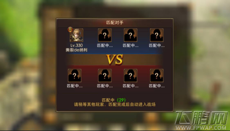 《永恒纪元》新玩法大揭秘|四人开黑 团战诸神 (1)