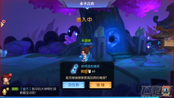齐心协力为家族《神仙道2》手游家族任务玩法 (7)