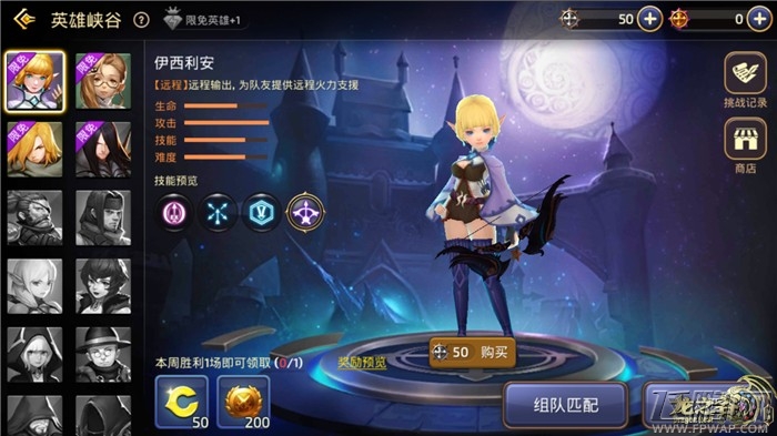 《龙之谷手游》公测轻松冒险 游戏体验全线升级 (2)