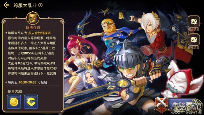 《龙之谷手游》公测轻松冒险 游戏体验全线升级 (3)