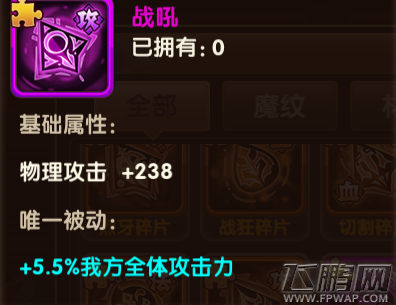 《幻世英雄》魔性魔纹 横扫战场 (3)