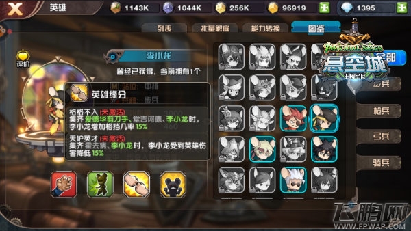 跨越次元羁绊《悬空城》致敬李小龙 (5)